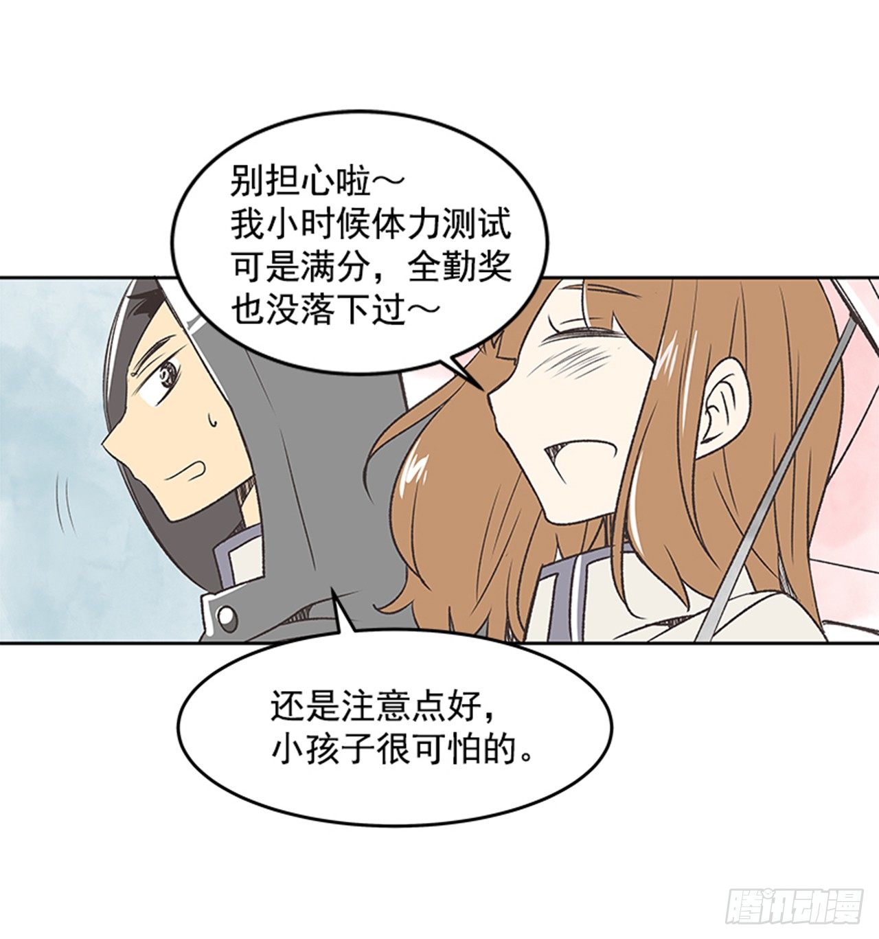 《好久不见，何冬天（重制版）》21.难以出口的话（3） 第42页