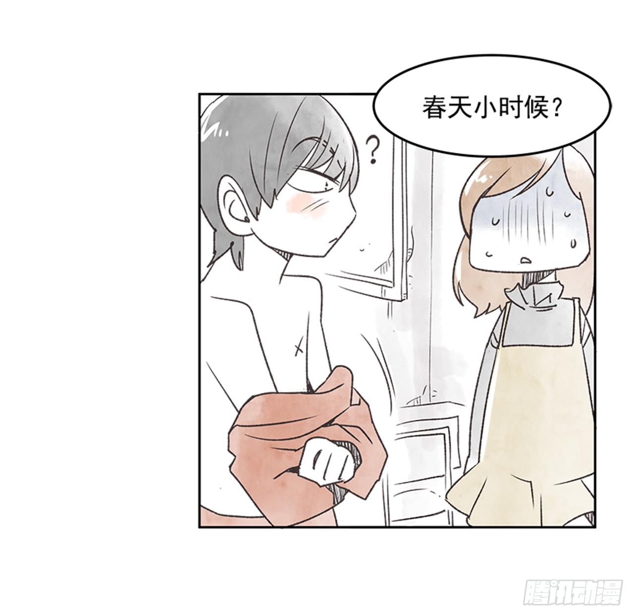 《好久不见，何冬天（重制版）》21.难以出口的话（3） 第44页
