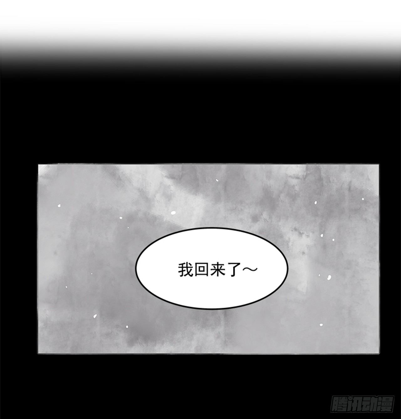 《好久不见，何冬天（重制版）》21.难以出口的话（3） 第7页