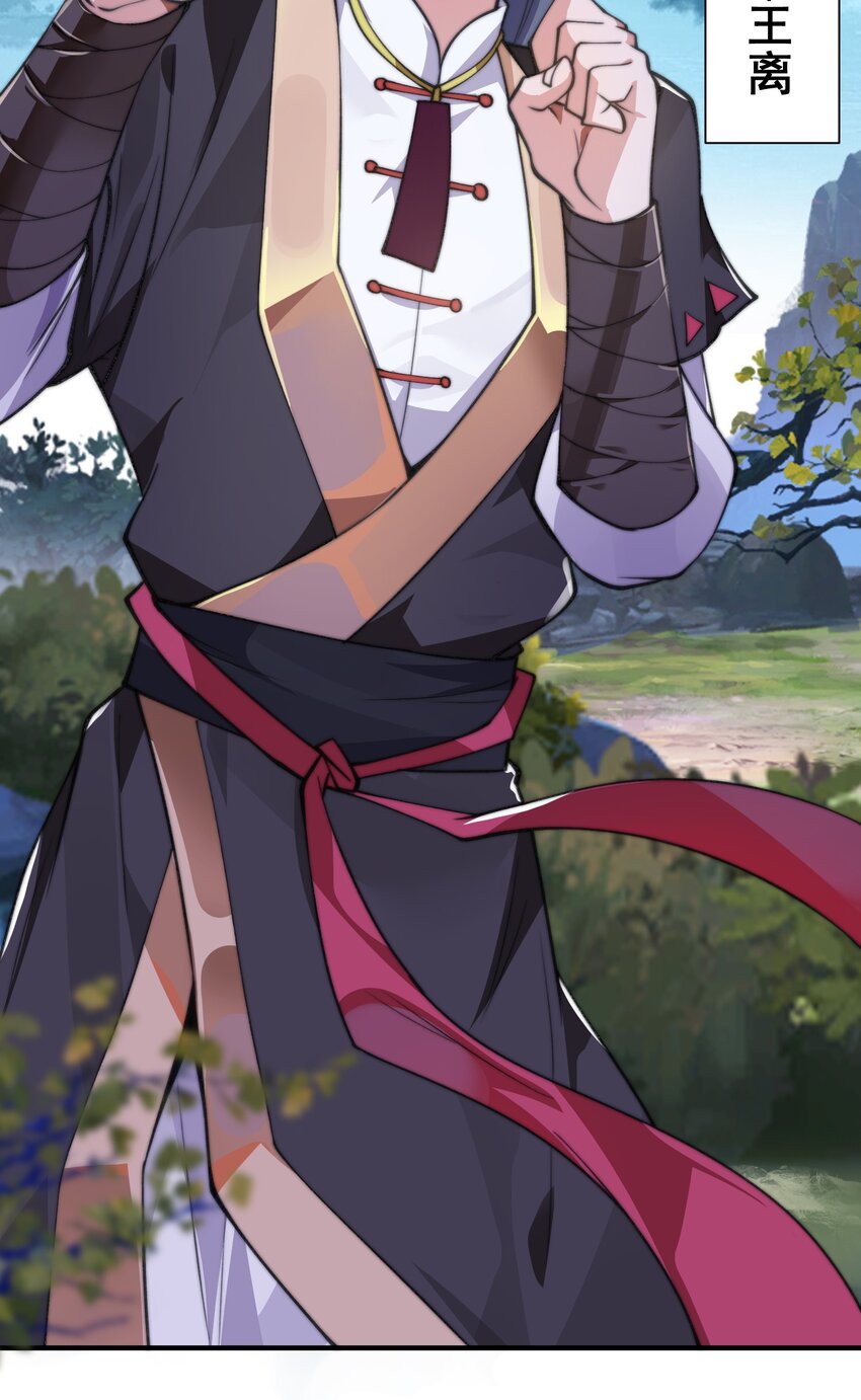 《渡劫之王》001 采蘑菇的小师姐 第15页