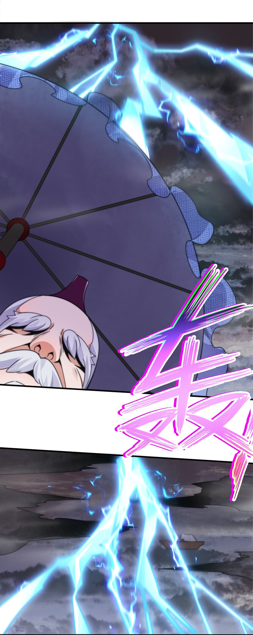 《渡劫之王》001 采蘑菇的小师姐 第31页