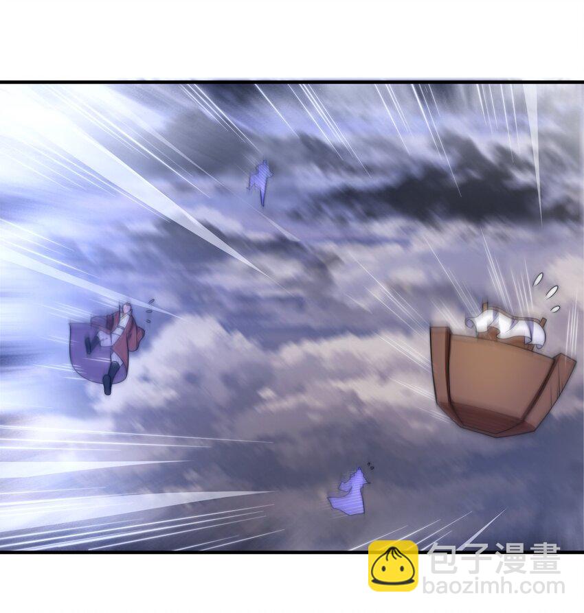 《渡劫之王》001 采蘑菇的小师姐 第33页