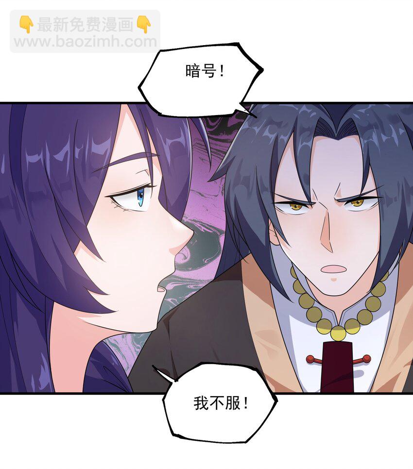 《渡劫之王》001 采蘑菇的小师姐 第46页