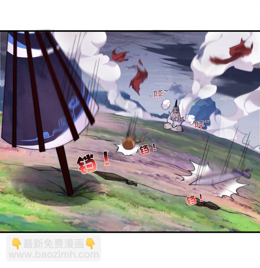 《渡劫之王》001 采蘑菇的小师姐 第48页