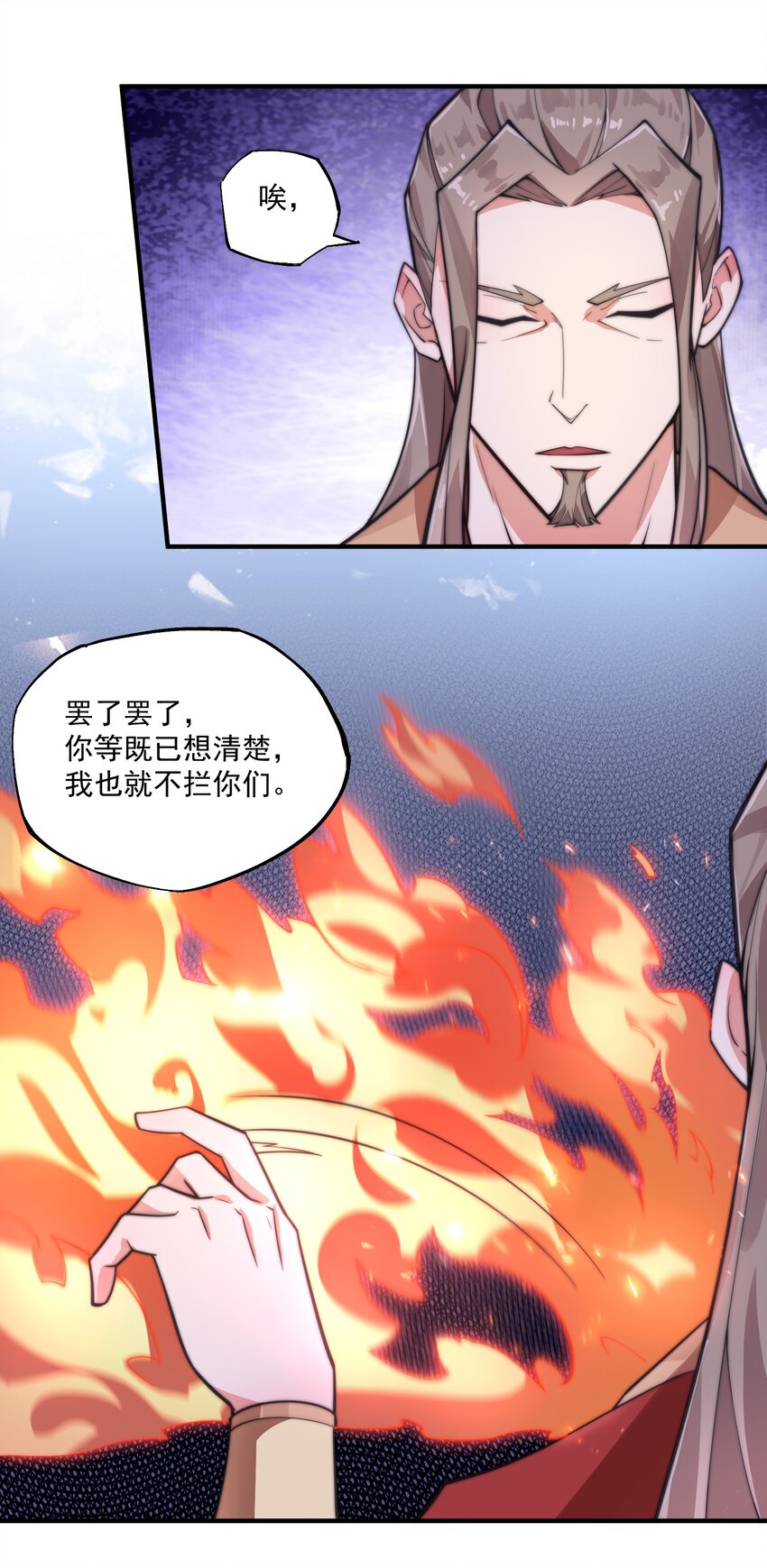 《渡劫之王》004 轻松一挑五！ 第10页