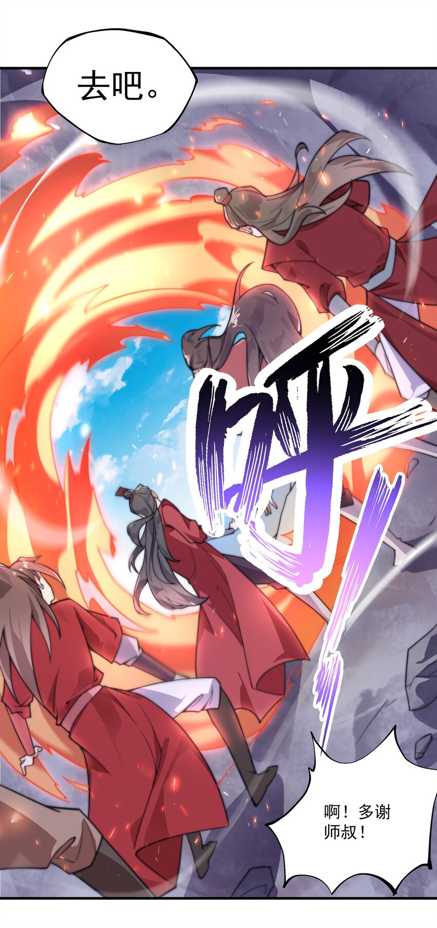 《渡劫之王》004 轻松一挑五！ 第11页