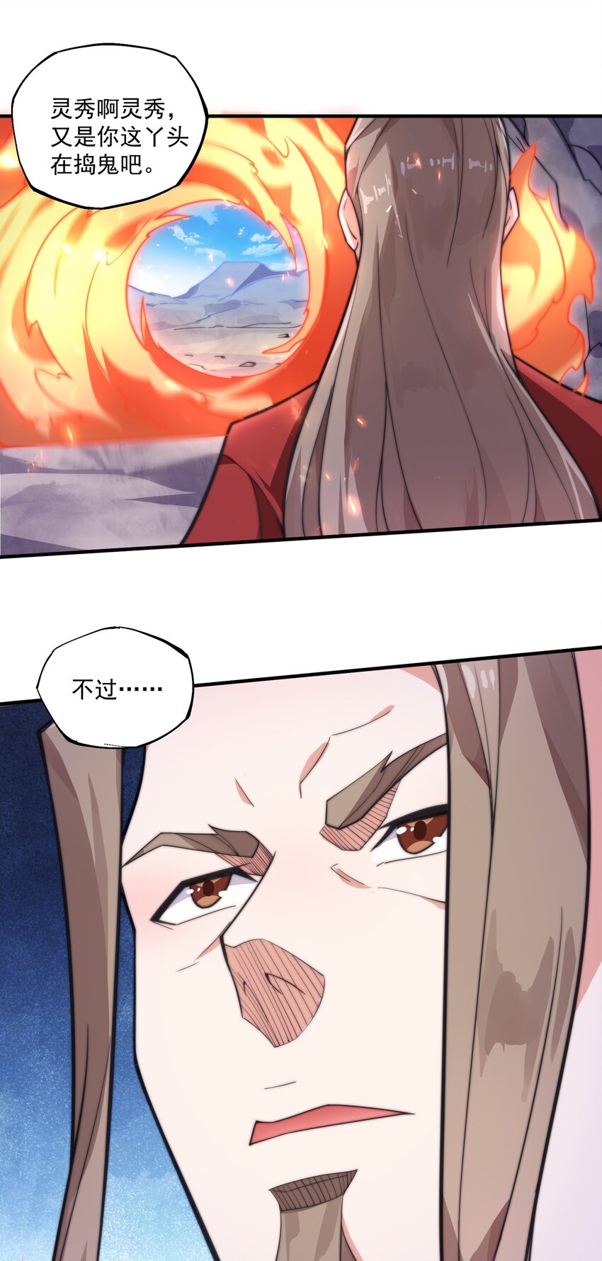 《渡劫之王》004 轻松一挑五！ 第12页