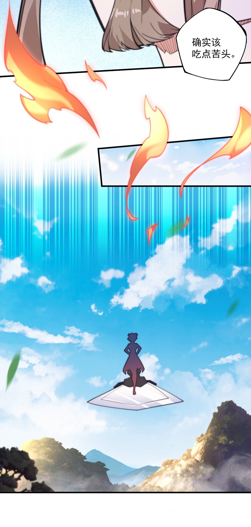 《渡劫之王》004 轻松一挑五！ 第13页