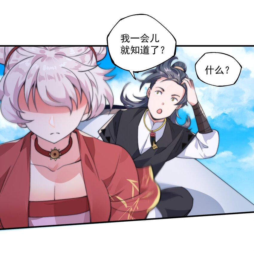 《渡劫之王》004 轻松一挑五！ 第14页