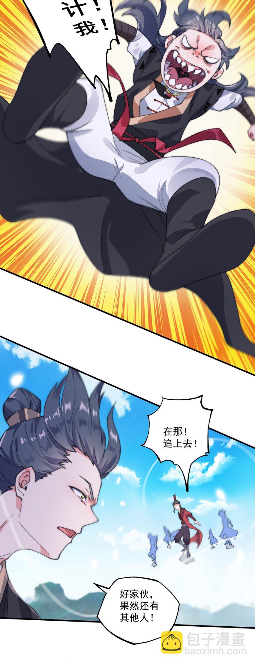 《渡劫之王》004 轻松一挑五！ 第16页