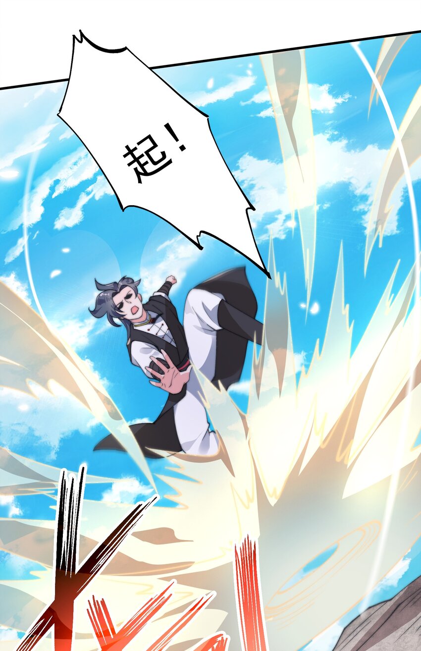 《渡劫之王》004 轻松一挑五！ 第18页
