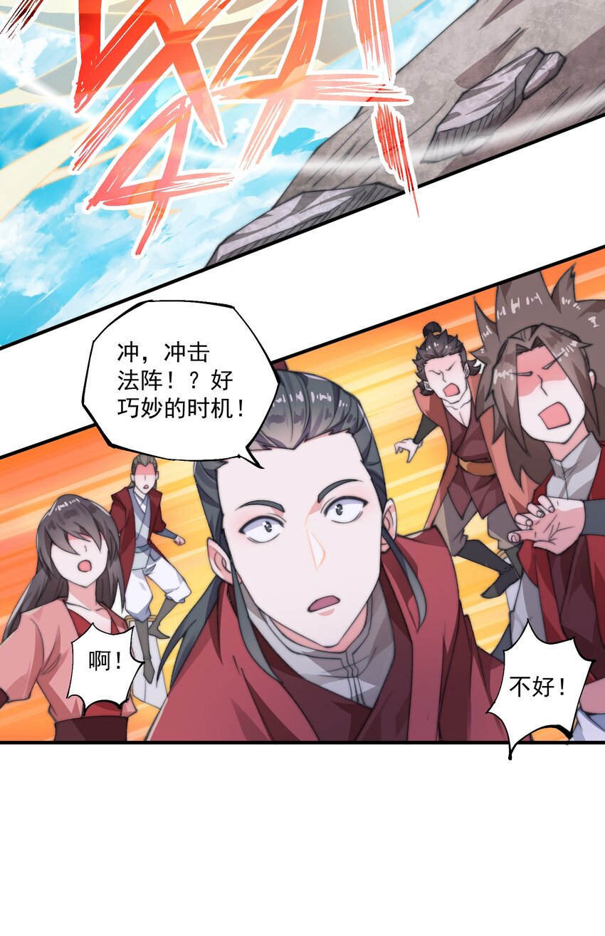 《渡劫之王》004 轻松一挑五！ 第19页