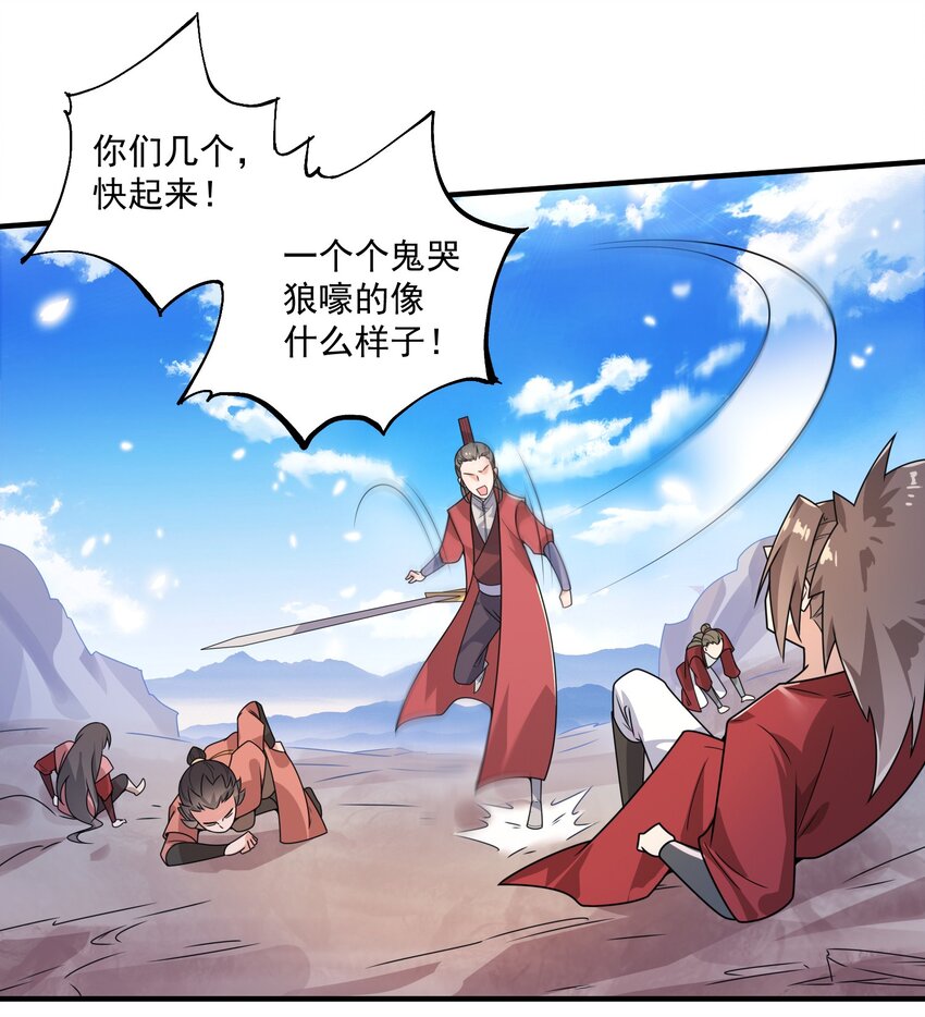 《渡劫之王》004 轻松一挑五！ 第22页