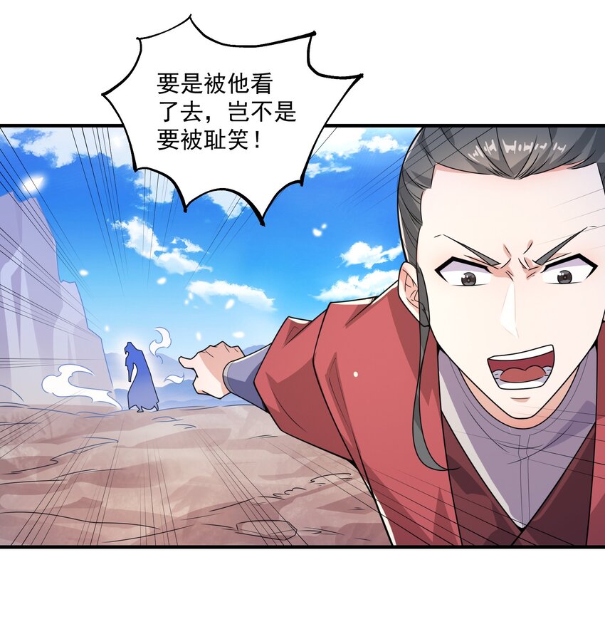 《渡劫之王》004 轻松一挑五！ 第23页