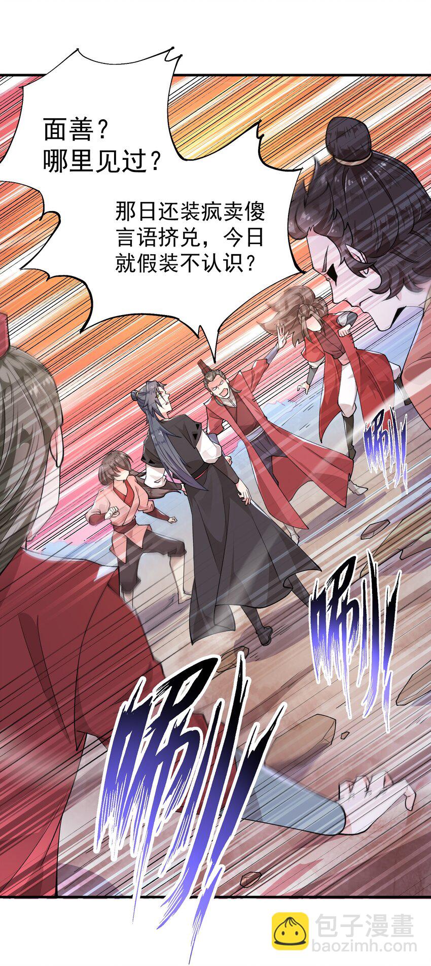 《渡劫之王》004 轻松一挑五！ 第28页