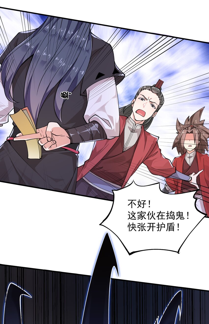 《渡劫之王》004 轻松一挑五！ 第30页