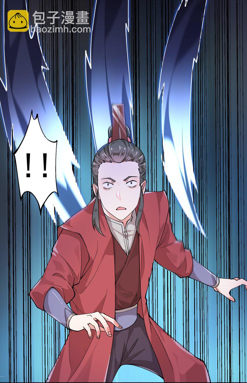 《渡劫之王》004 轻松一挑五！ 第31页