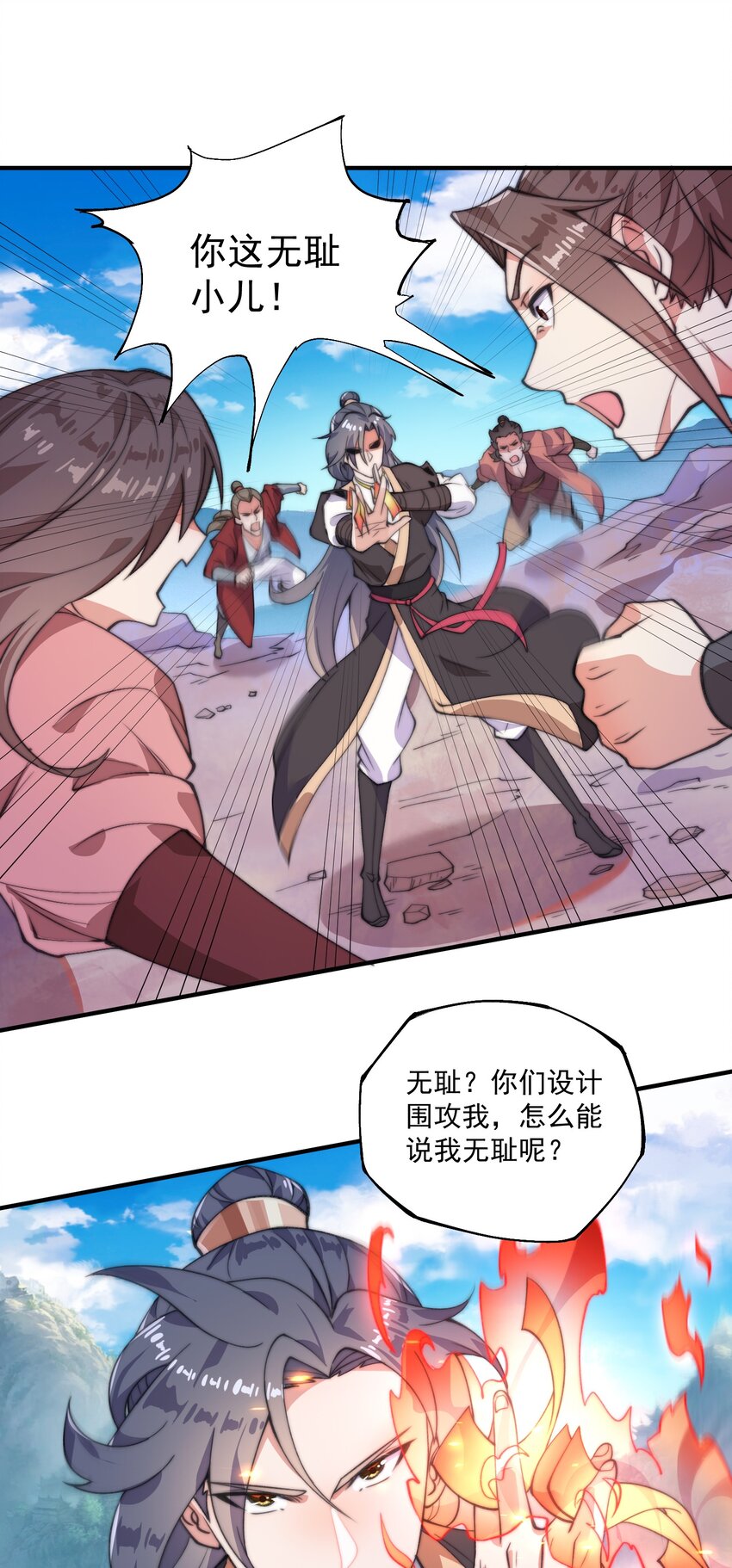 《渡劫之王》004 轻松一挑五！ 第34页