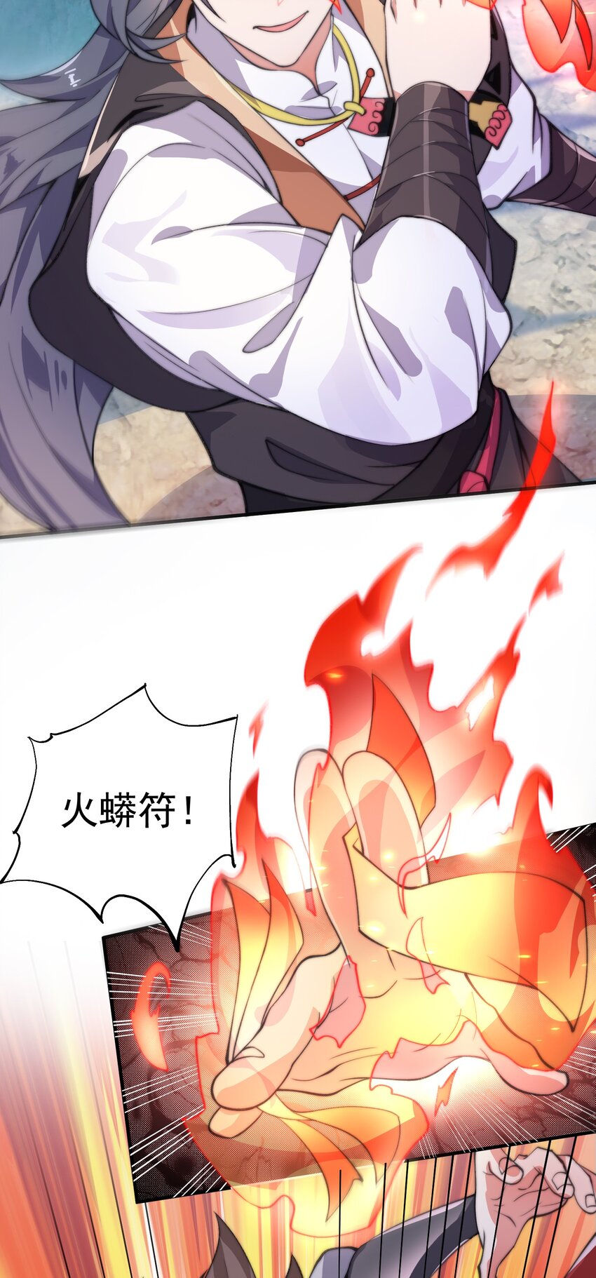 《渡劫之王》004 轻松一挑五！ 第35页