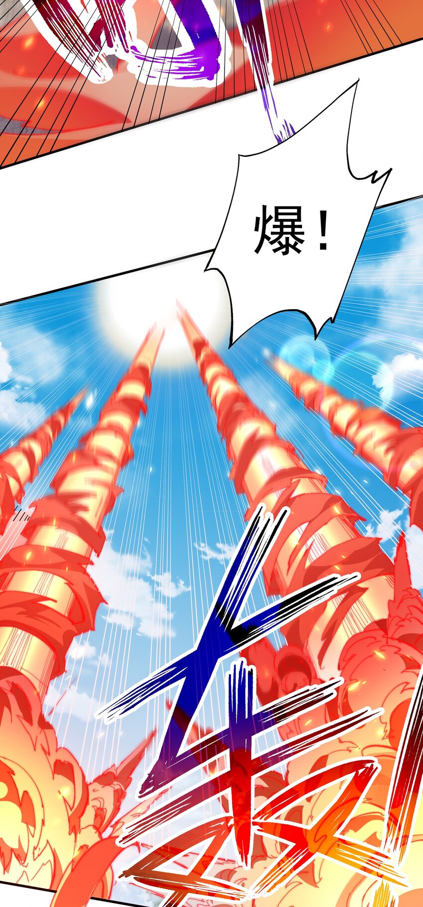 《渡劫之王》004 轻松一挑五！ 第37页