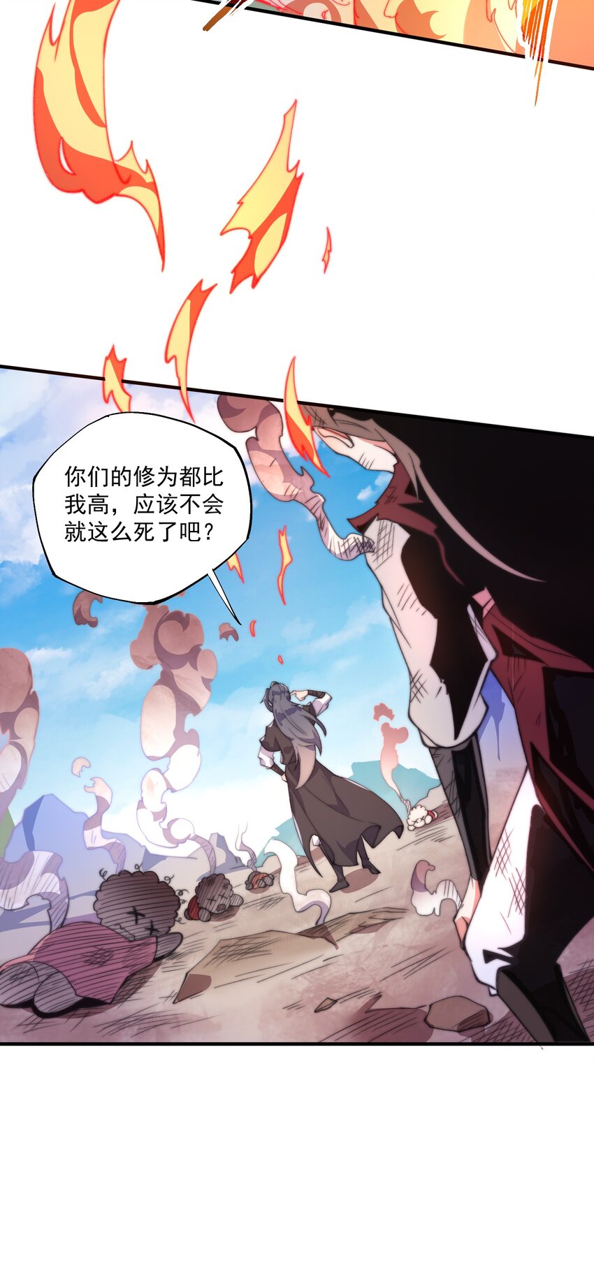 《渡劫之王》004 轻松一挑五！ 第38页