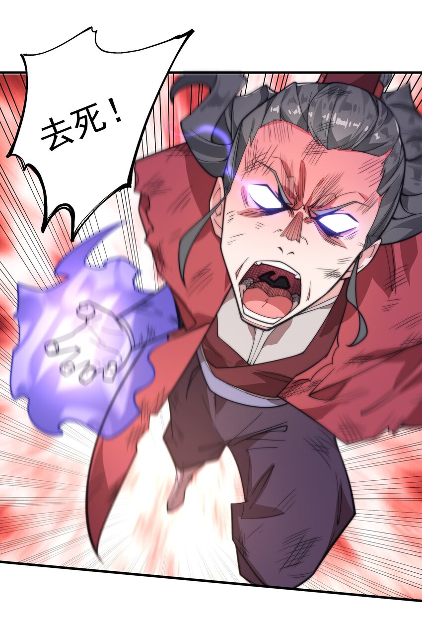 《渡劫之王》004 轻松一挑五！ 第39页