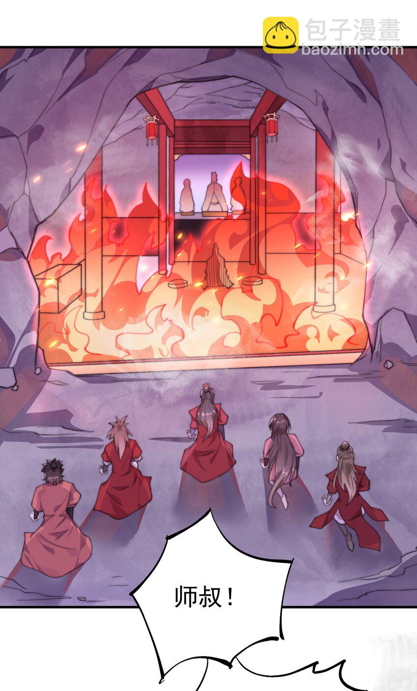 《渡劫之王》004 轻松一挑五！ 第3页