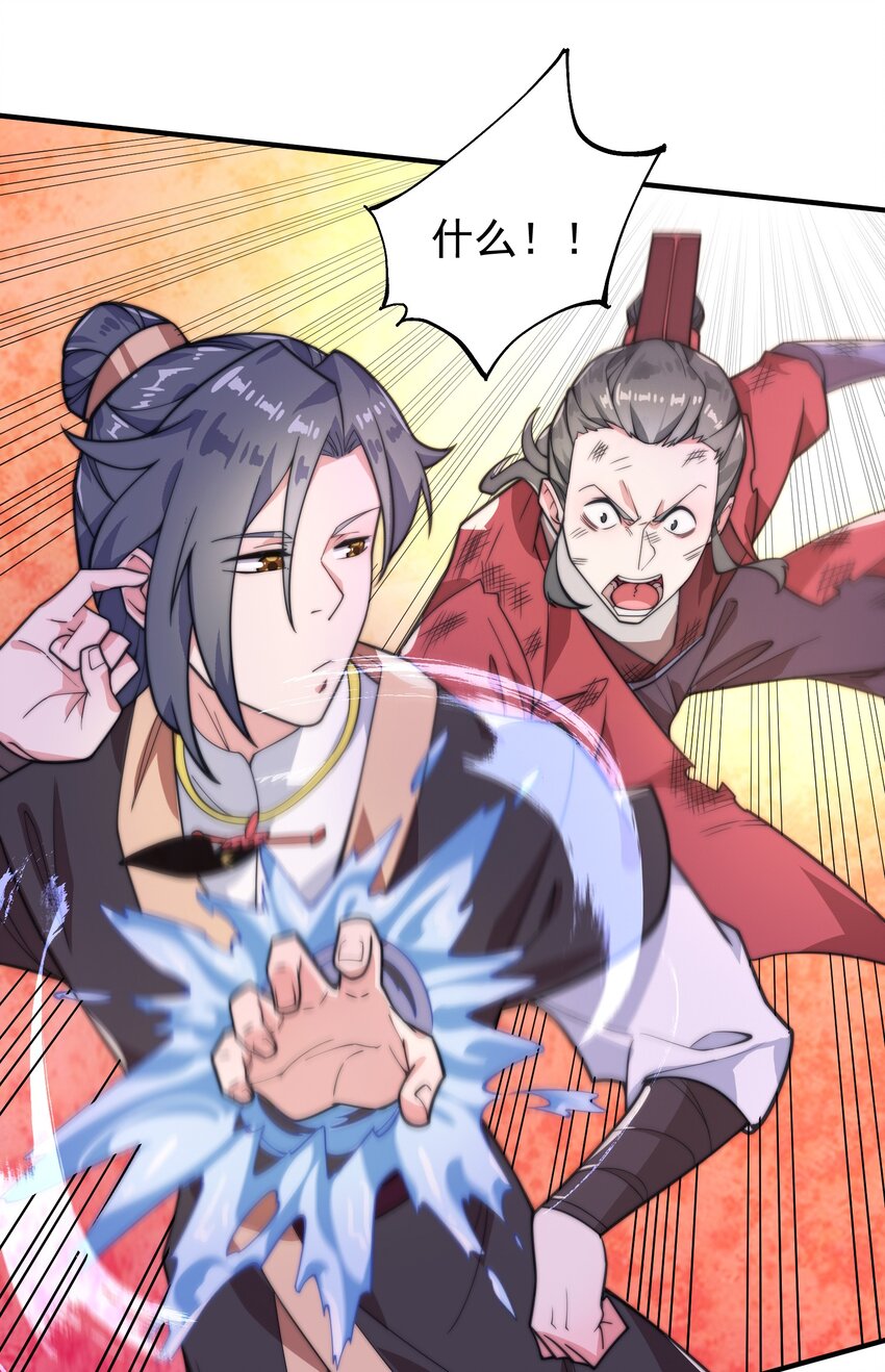 《渡劫之王》004 轻松一挑五！ 第40页