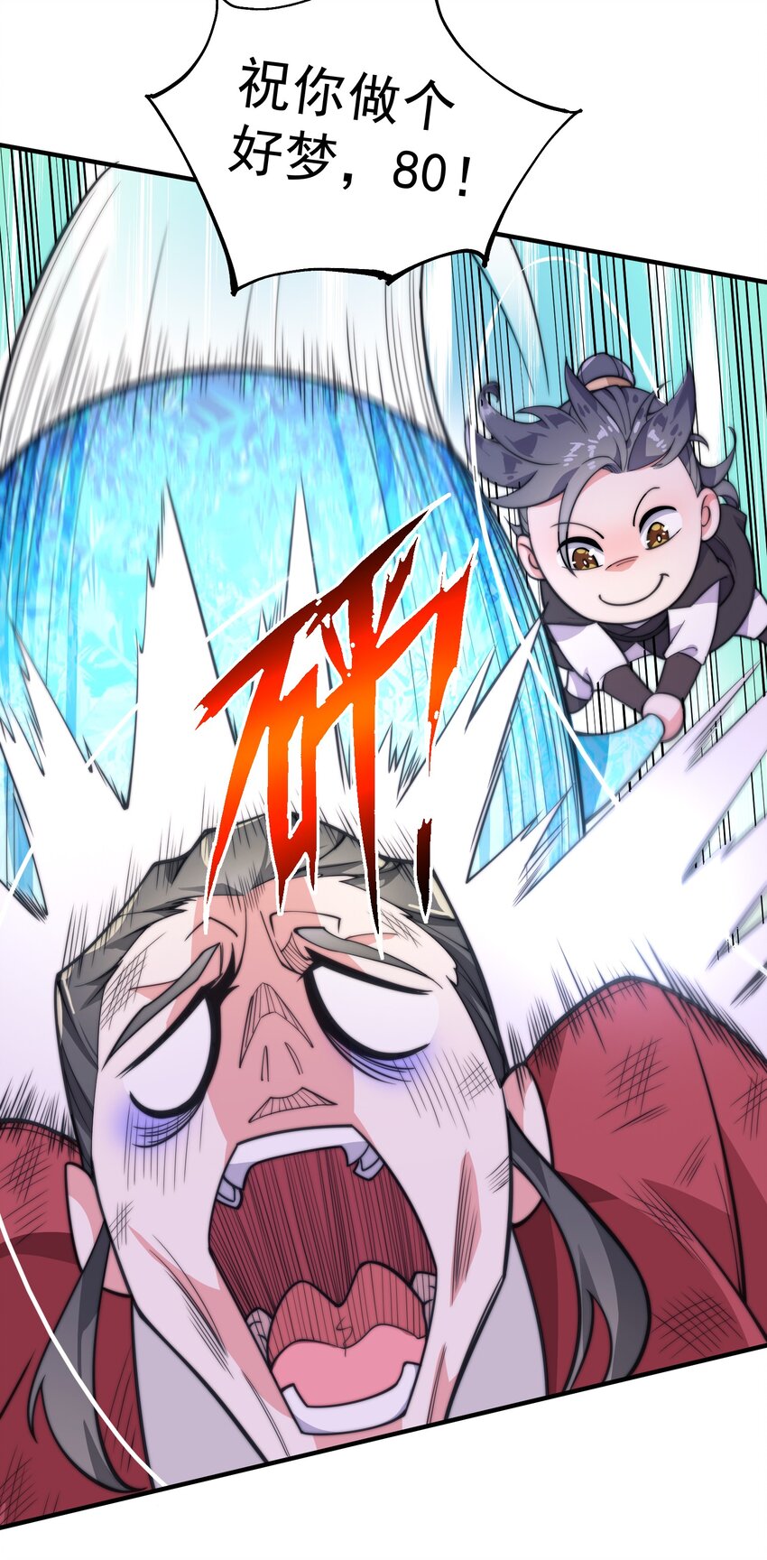 《渡劫之王》004 轻松一挑五！ 第43页