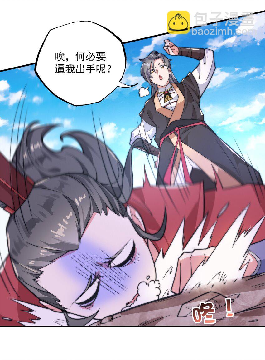 《渡劫之王》004 轻松一挑五！ 第44页