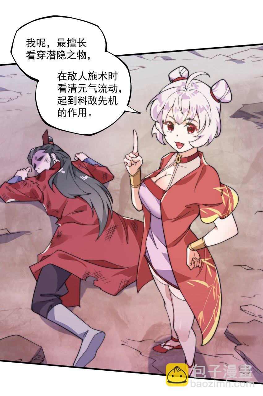 《渡劫之王》004 轻松一挑五！ 第47页