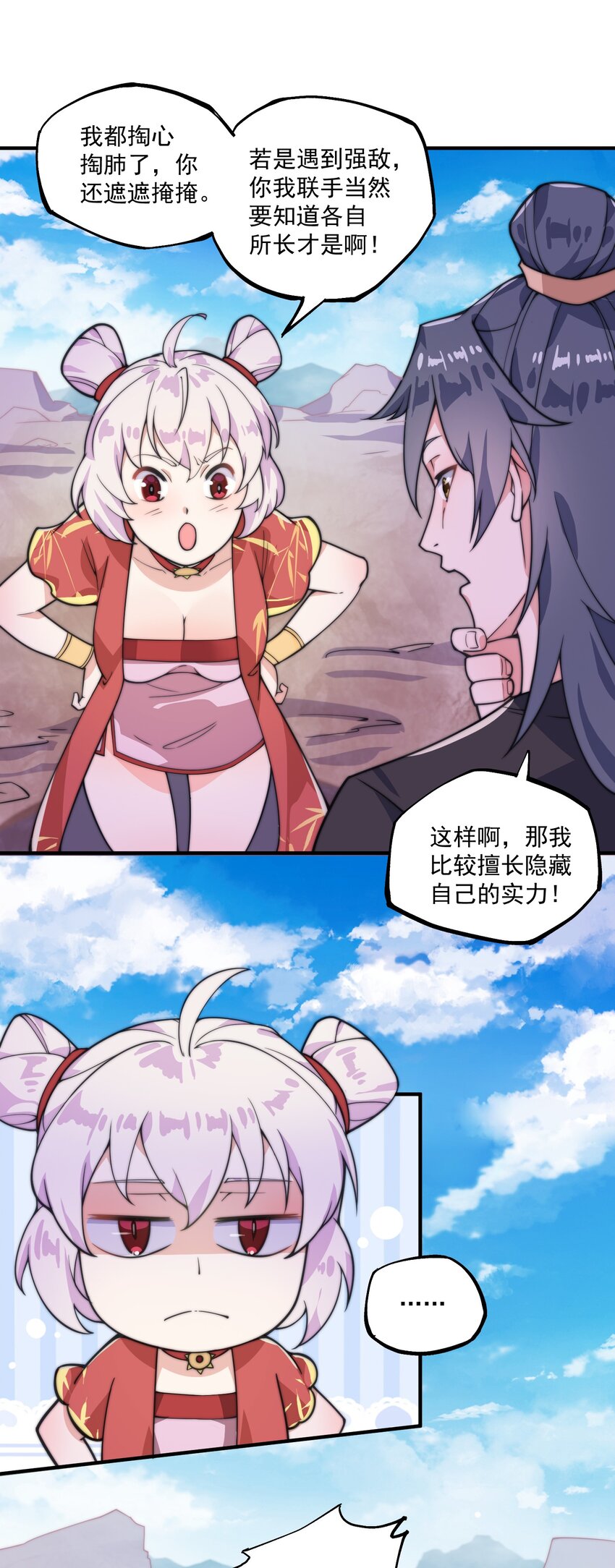《渡劫之王》004 轻松一挑五！ 第49页