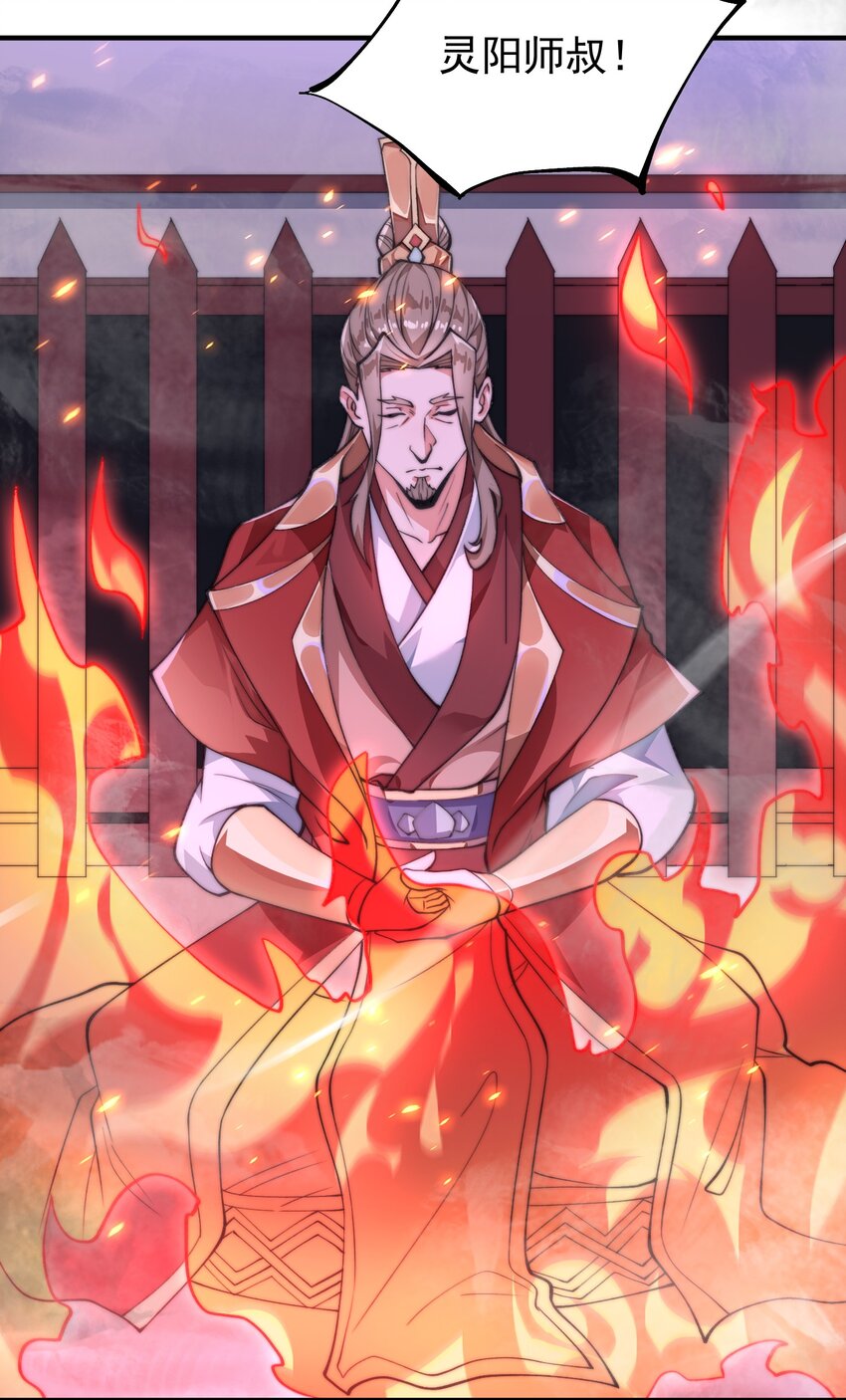 《渡劫之王》004 轻松一挑五！ 第4页