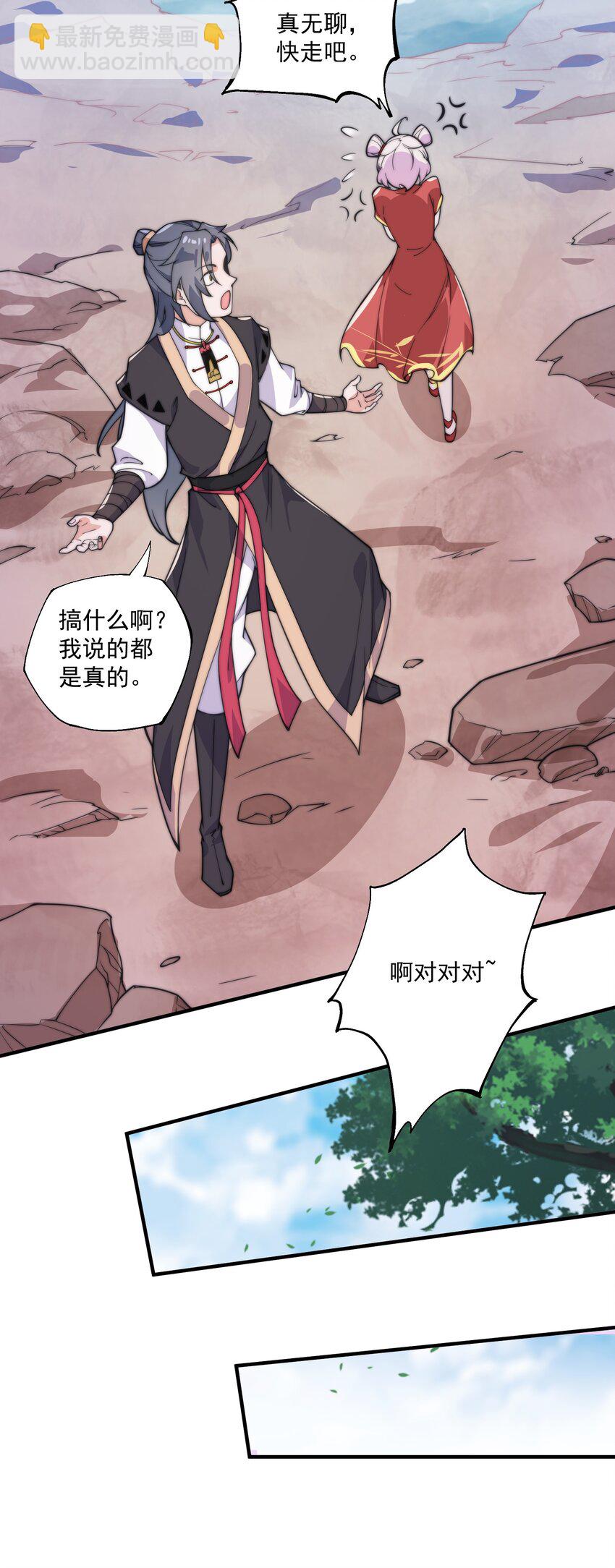 《渡劫之王》004 轻松一挑五！ 第50页