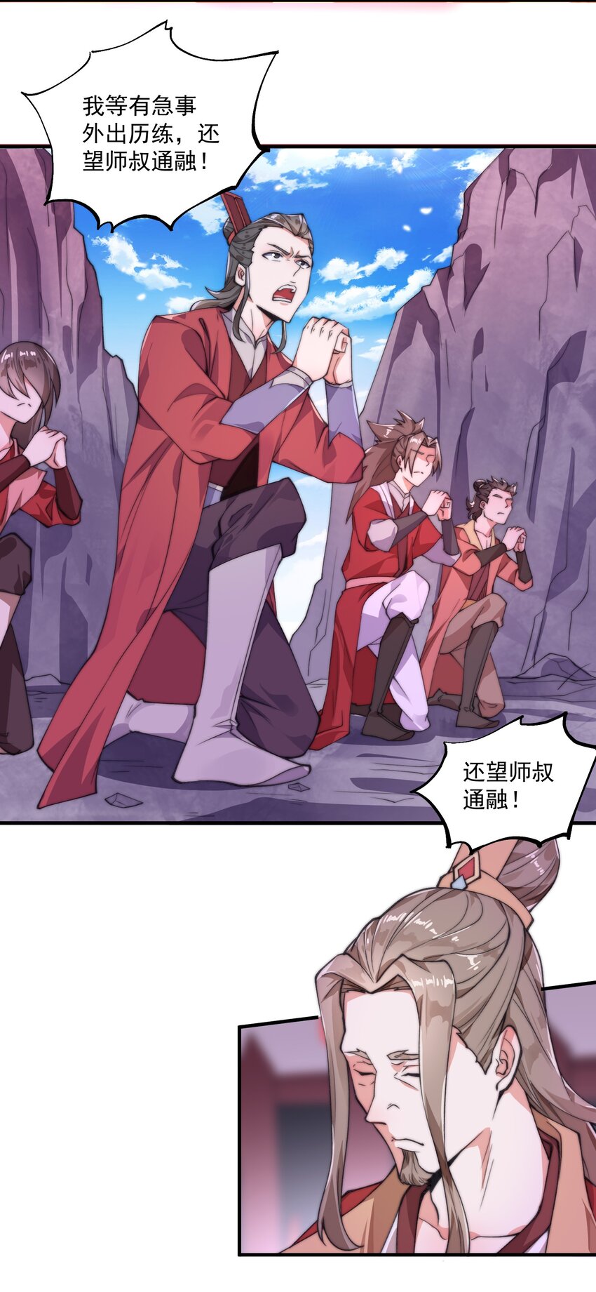 《渡劫之王》004 轻松一挑五！ 第5页