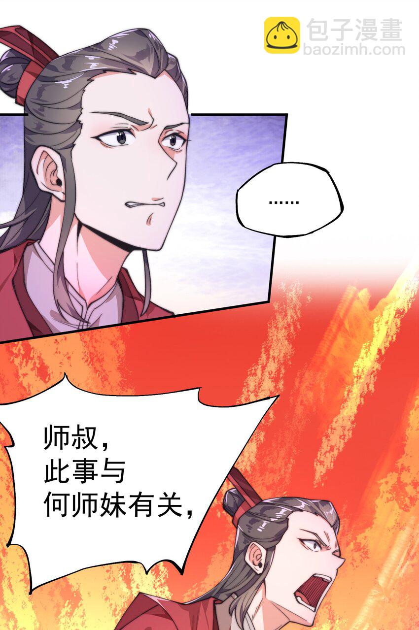 《渡劫之王》004 轻松一挑五！ 第6页