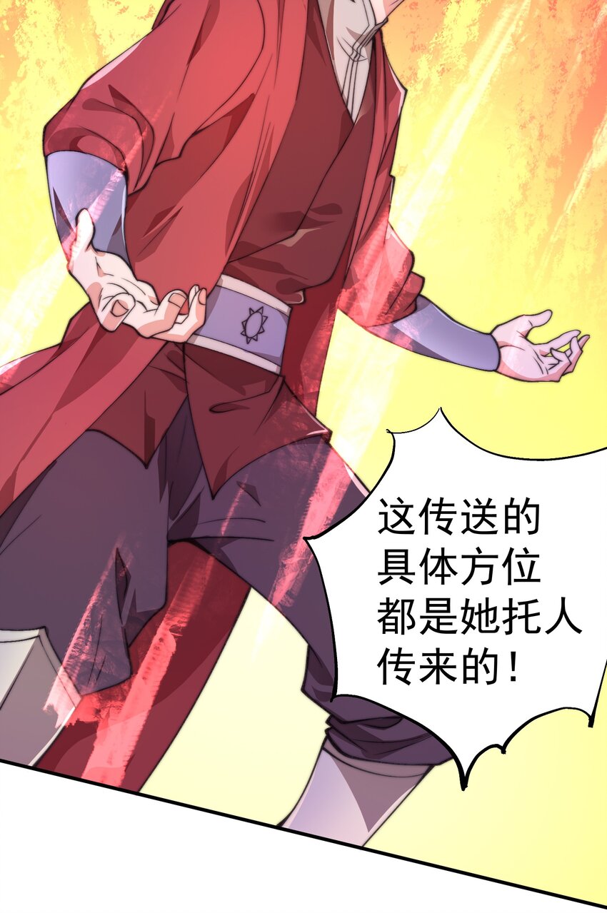 《渡劫之王》004 轻松一挑五！ 第7页