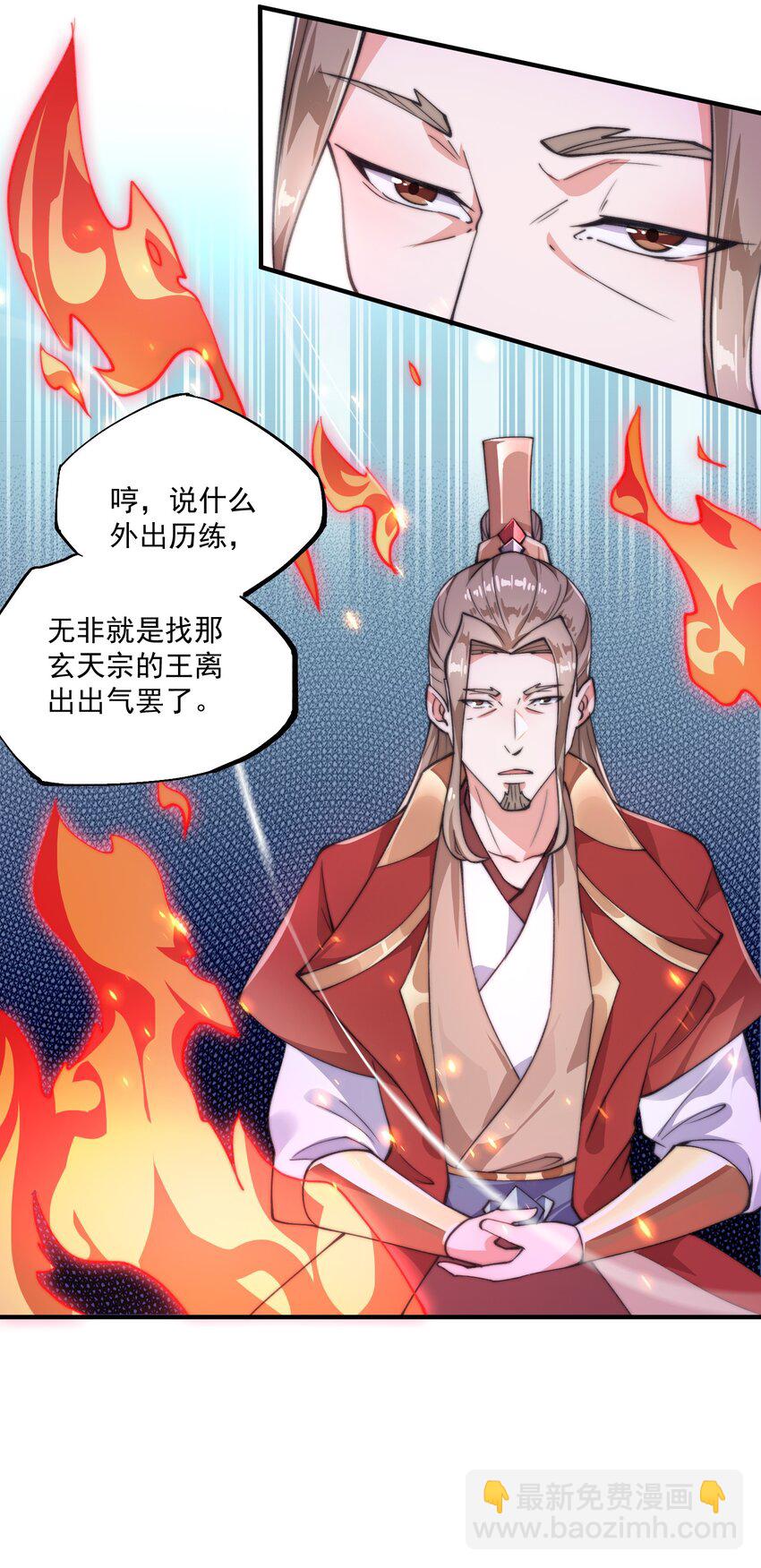 《渡劫之王》004 轻松一挑五！ 第8页