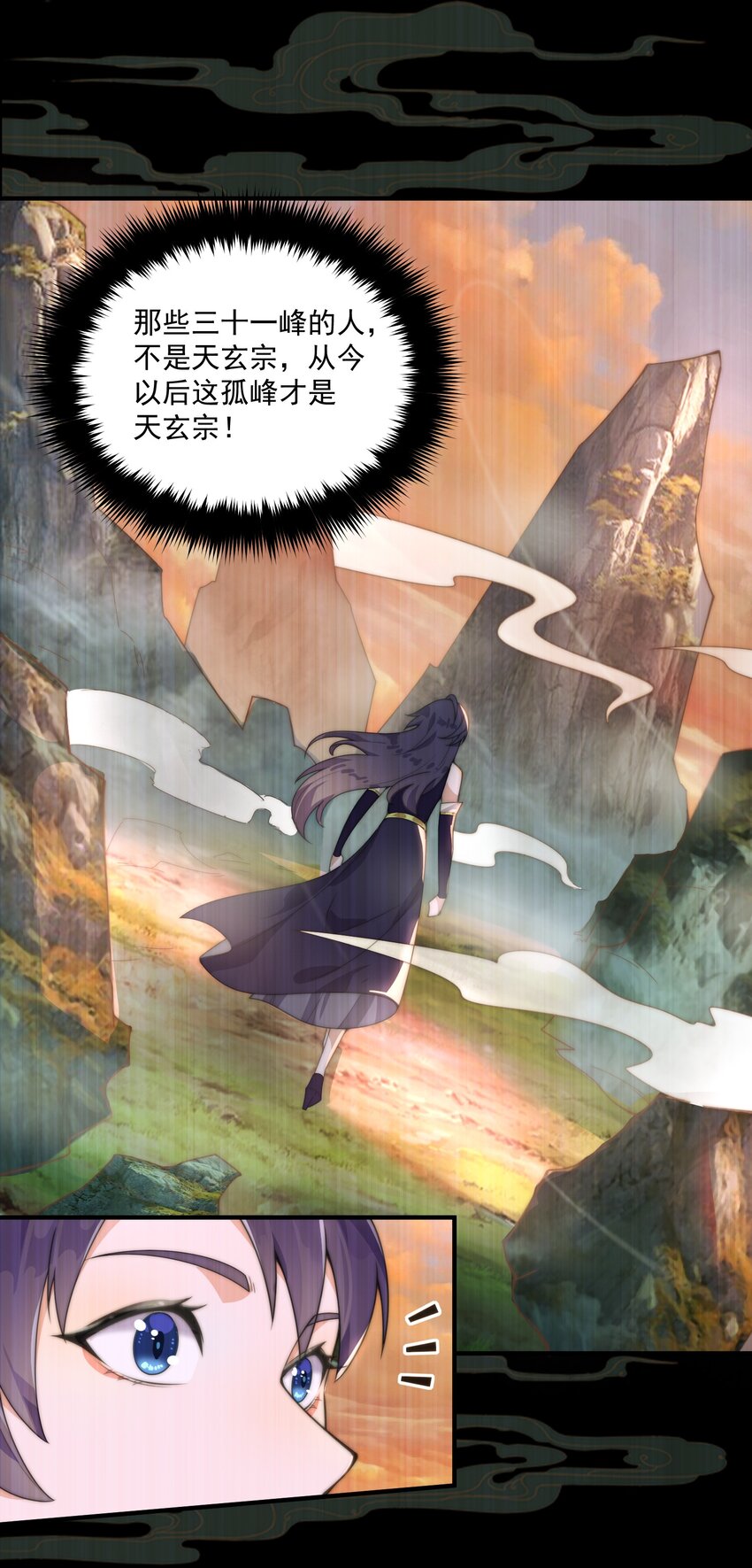 《渡劫之王》003 头槌核桃女？！ 第11页