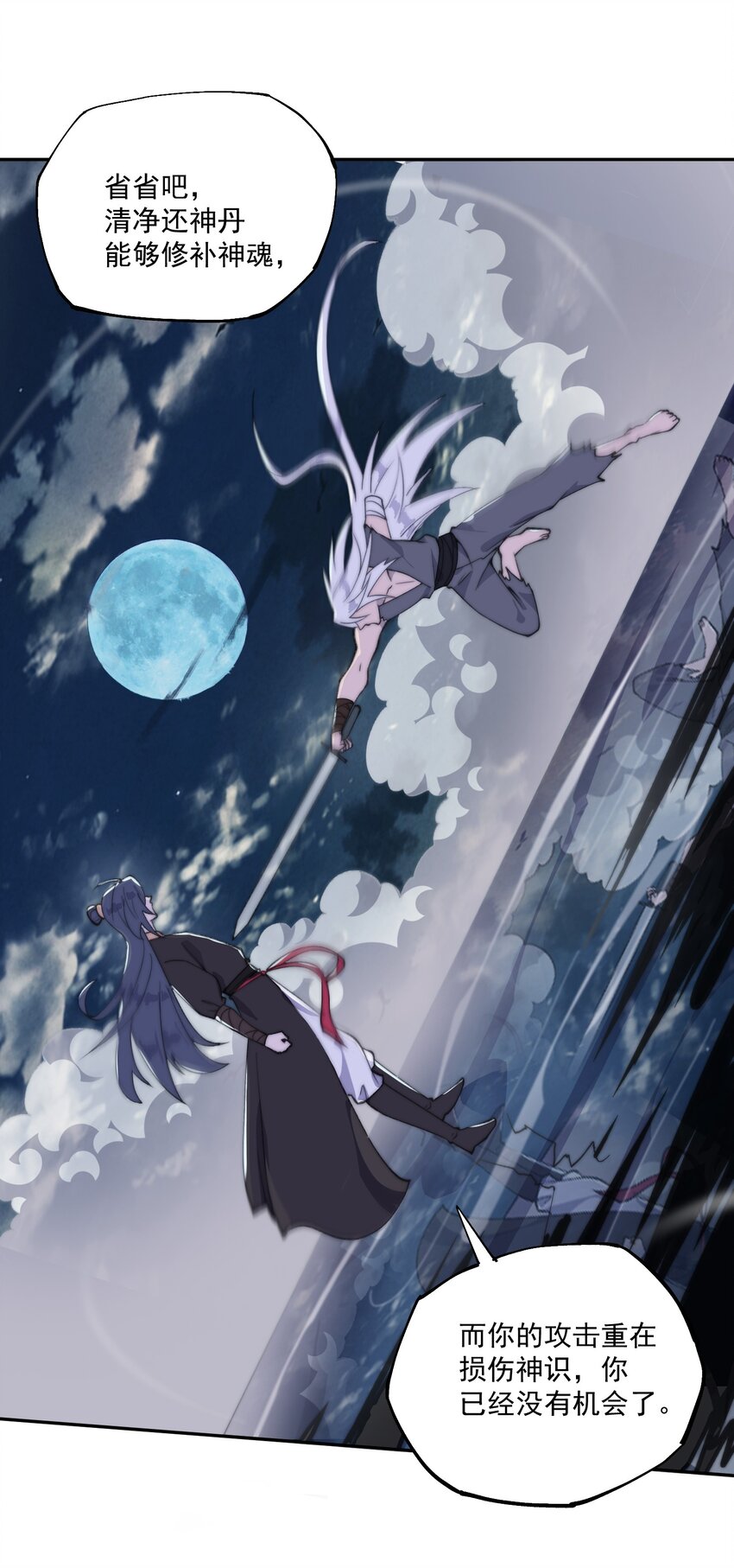 《渡劫之王》003 头槌核桃女？！ 第14页
