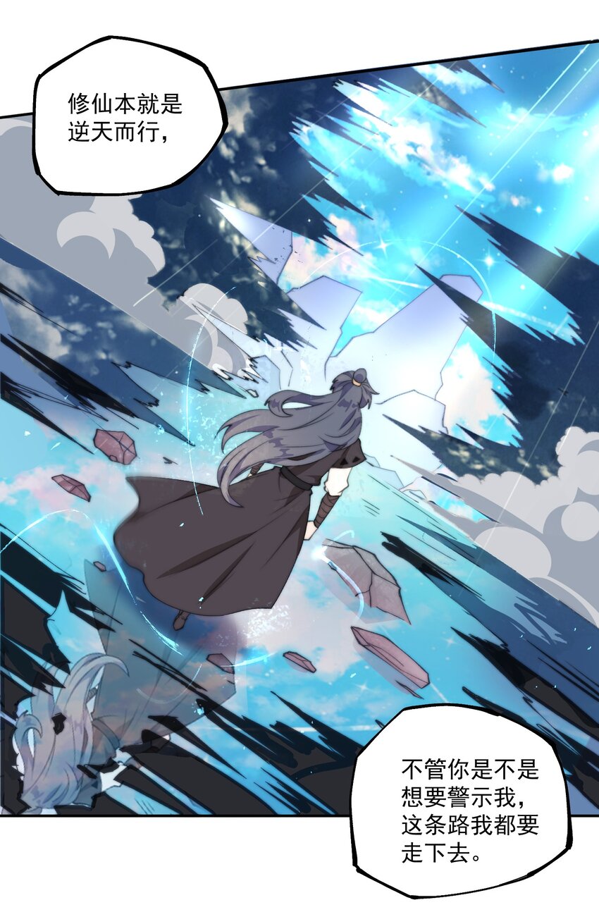 《渡劫之王》003 头槌核桃女？！ 第18页
