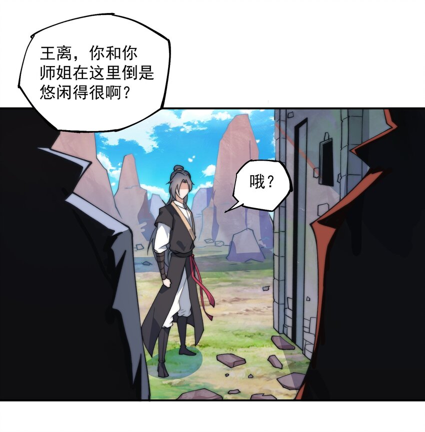 《渡劫之王》003 头槌核桃女？！ 第20页