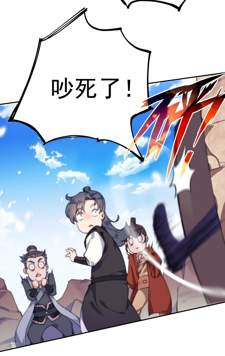 《渡劫之王》003 头槌核桃女？！ 第28页