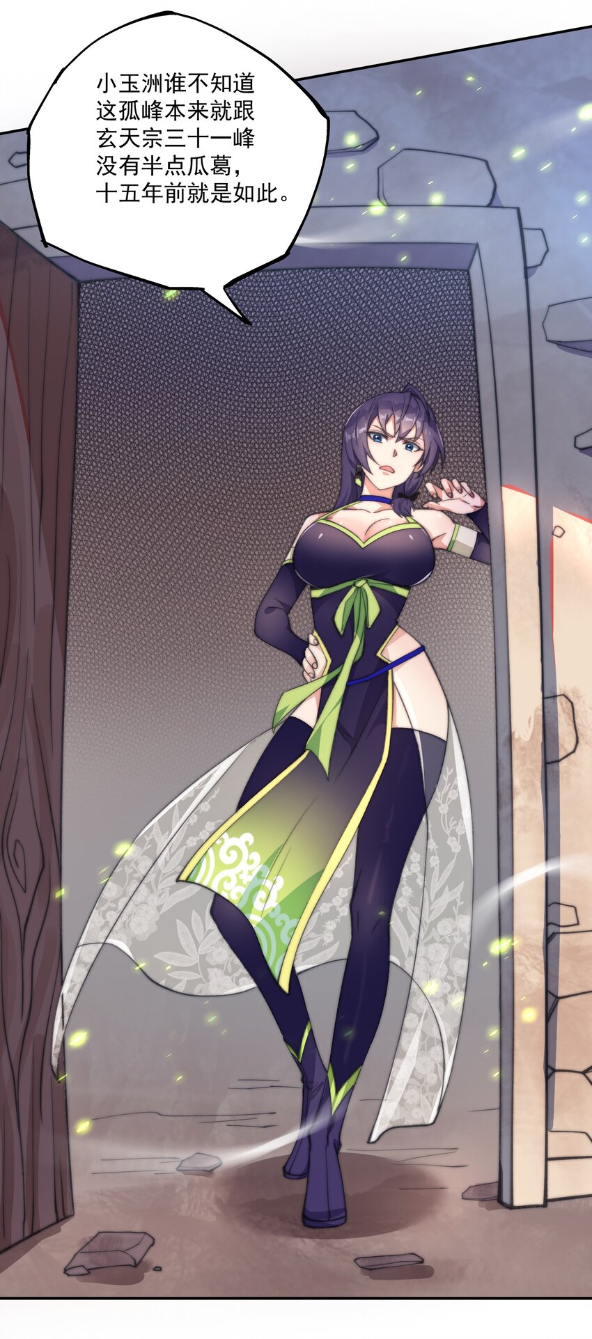 《渡劫之王》003 头槌核桃女？！ 第29页