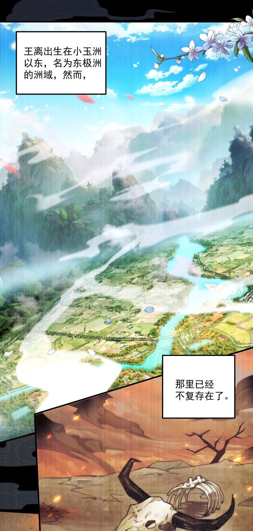 《渡劫之王》003 头槌核桃女？！ 第3页
