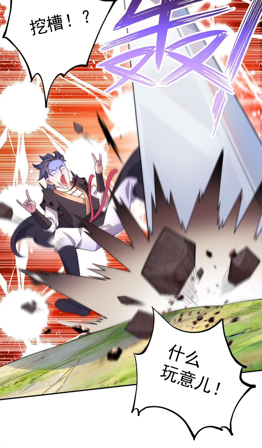 《渡劫之王》003 头槌核桃女？！ 第42页