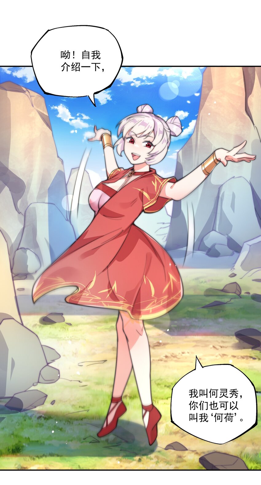 《渡劫之王》003 头槌核桃女？！ 第45页