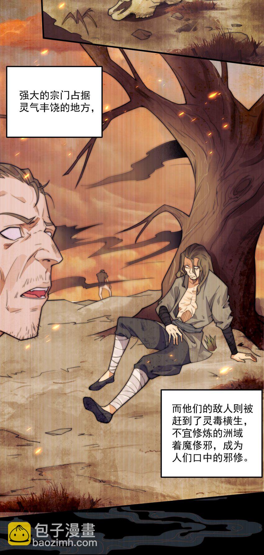 《渡劫之王》003 头槌核桃女？！ 第4页