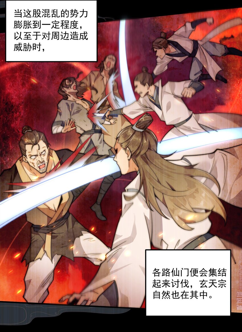 《渡劫之王》003 头槌核桃女？！ 第5页