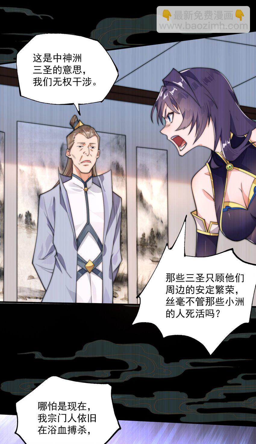 《渡劫之王》003 头槌核桃女？！ 第7页